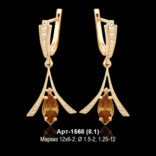 Серьги "Висячие" Арт-1568 восковка