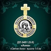 Подвеска Икона "Анна" ДП-3451 восковка