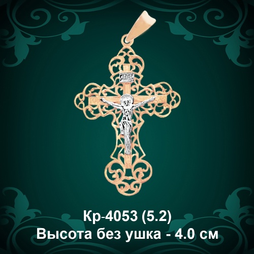 Крестик Кр-4053 восковка 