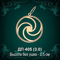 Оберег "Знич" ДП-405 восковка 