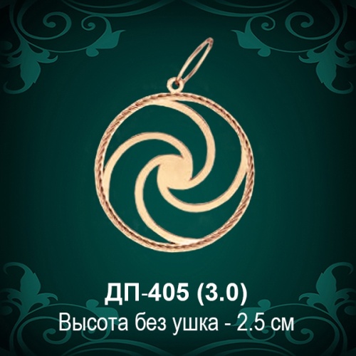 Оберег "Знич" ДП-405 восковка Оберег "Знич" ДП-405 восковка