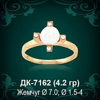Кольцо "С Жемчугом" ДК-7162 восковка