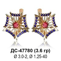 Серьги ДС-47780 восковка