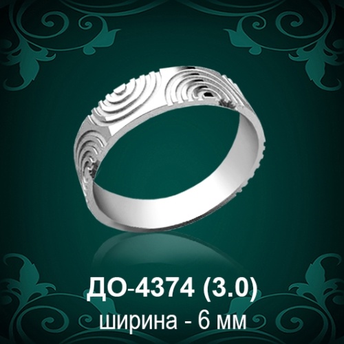 Обручальное кольцо "Мужское" ДО-4374 восковка