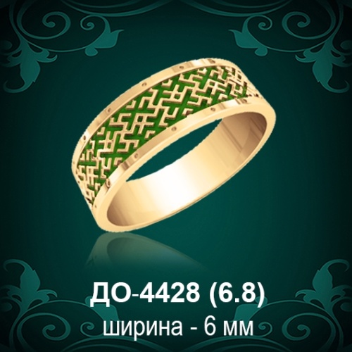 Обручальное кольцо "Мужское" ДО-4428 восковка