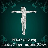Распятие РП-37 восковка