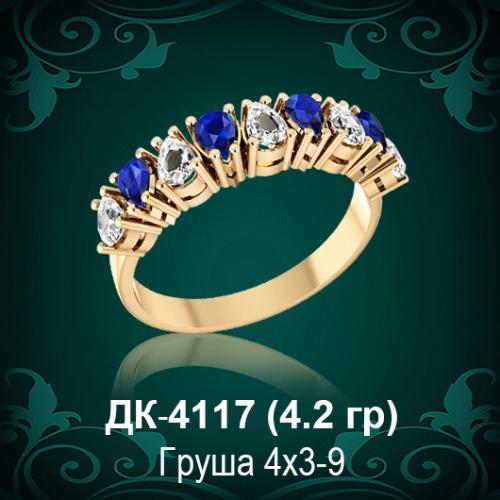 Кольцо "Дорожка" ДК-4117 восковка Кольцо "Дорожка" ДК-4117 восковка