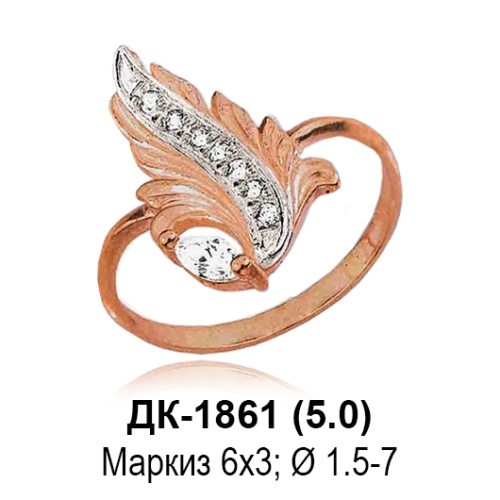 Кольцо ДК-1861 восковка