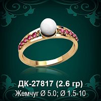 Кольцо "С Жемчугом" ДК-27817 восковка