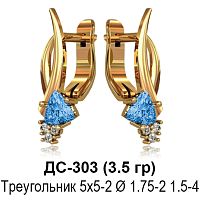Серьги ДС-303 восковка