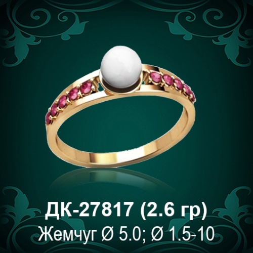 Кольцо "С Жемчугом" ДК-27817 восковка