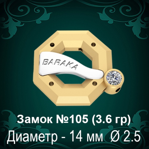 Замок "Барака" №105 восковка Замок "Барака" №105 восковка