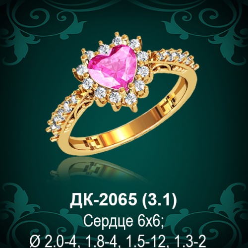 Кольцо "Сердце" ДК-2065 восковка Кольцо "Сердце" ДК-2065 восковка