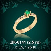 Кольцо "Одинарка с россыпью" ДК-6141 восковка