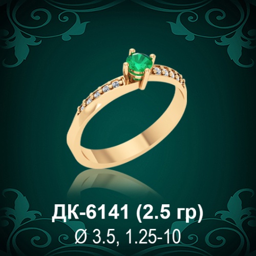 Кольцо "Одинарка с россыпью" ДК-6141 восковка