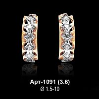Серьги Арт-1091 восковка