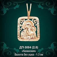 Подвеска Икона "Казанская" ДП-3004 восковка