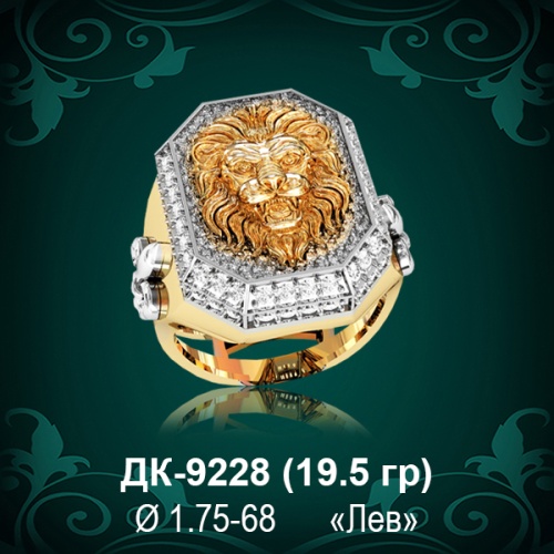 Мужской перстень "Лев" ДК-9228 восковка