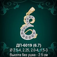 Подвеска Буква ДП-6019 (Е) восковка