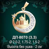 Подвеска "Мусульманская" ДП-8070 восковка