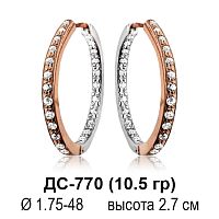 Серьги ДС-770 восковка