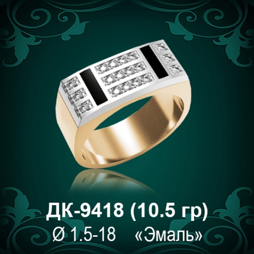 Мужской перстень ДК-9418 восковка Мужской перстень ДК-9418 восковка