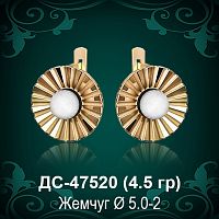 Серьги "С Жемчугом" ДС-47520 восковка
