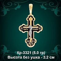 Крестик Кр-3321 восковка - 3.2 см