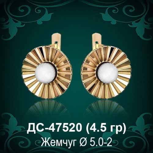 Серьги "С Жемчугом" ДС-47520 восковка Серьги "С Жемчугом" ДС-47520 восковка