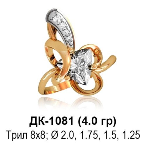 Кольцо ДК-1081 восковка