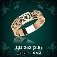 Обручальное кольцо ДО-252 восковка 
