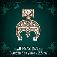 Подвеска "Лунница" ДП-572 восковка - 2,5 см