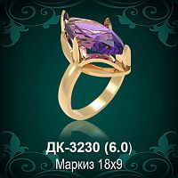 Кольцо "С Крупным камнем" ДК-3230 восковка