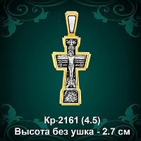 Крестик Кр-2161 восковка 