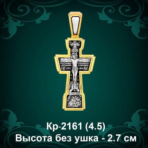 Крестик Кр-2161 восковка Крестик Кр-2161 восковка