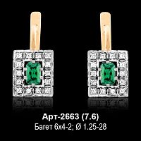 Серьги Арт-2663 восковка