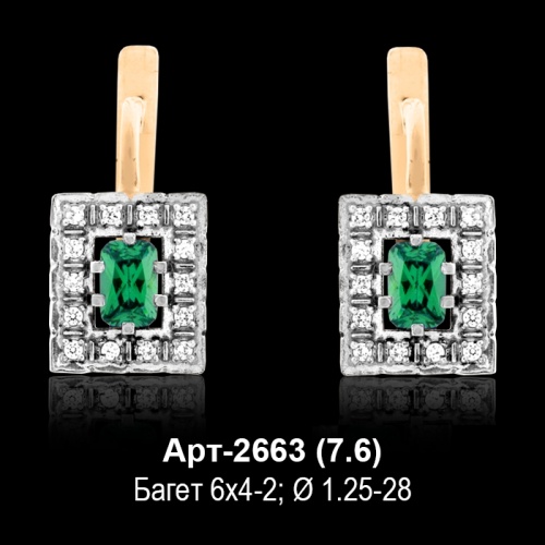 Серьги Арт-2663 восковка