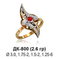 Кольцо ДК-800 восковка