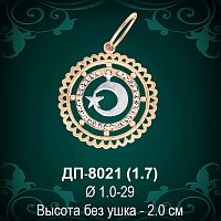 Подвеска "Мусульманская" ДП-8021 восковка