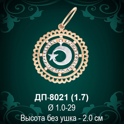 Подвеска "Мусульманская" ДП-8021 восковка