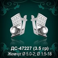 Серьги "С Жемчугом" ДС-47227 восковка