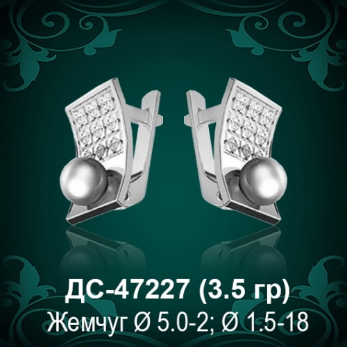 Серьги "С Жемчугом" ДС-47227 восковка