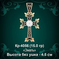 Крестик "Армянский" Кр-4056 восковка 