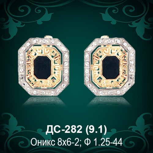 Серьги "Версаче" ДС-282 восковка