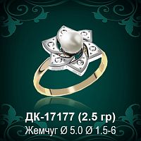 Кольцо "С Жемчугом" ДК-17177 восковка