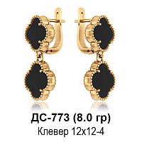 Серьги "Van Cleef" ДС-773 восковка