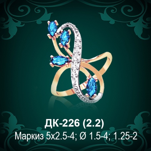 Кольцо "Бесконечность" ДК-226 восковка Кольцо "Бесконечность" ДК-226 восковка