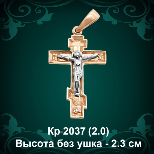 Крестик Кр-2037 восковка 