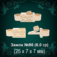 Замок "Коробка Квадратная" №86 восковка 