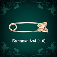 Булавка "Бабочка" №4 восковка